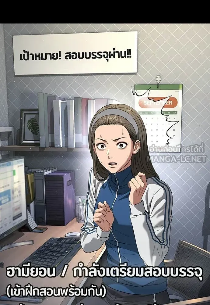 คูเซรา ตอนที่ 73 รูปที่ 10