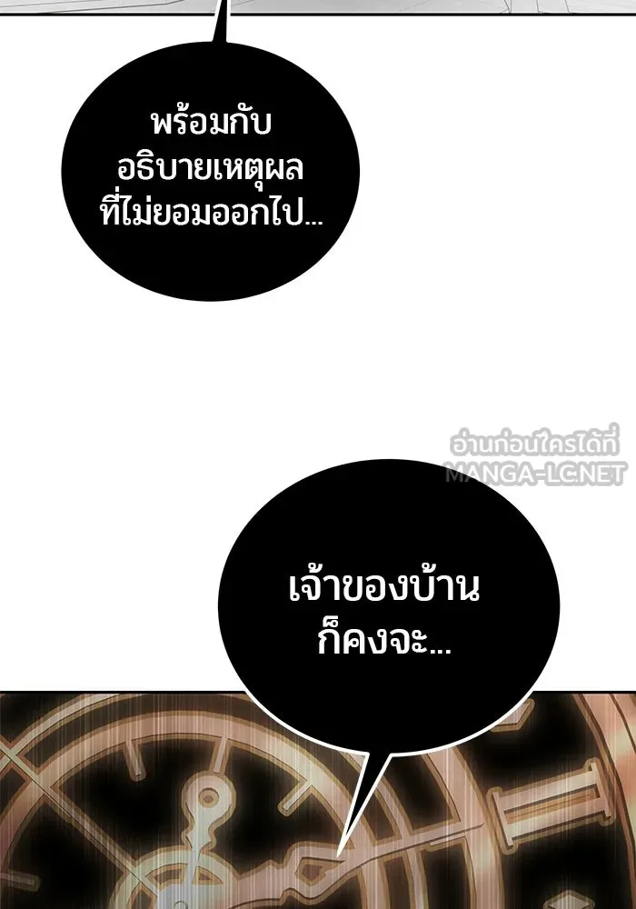 แกร่งเกินผู้กล้า แต่ซ่าไม่ได้ ตอนที่ 115 รูปที่ 63
