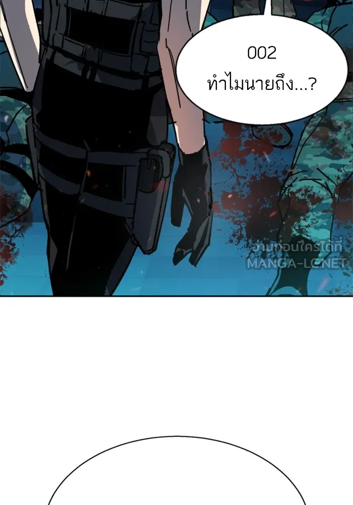 พี่ชายสายบอดี้การ์ด ตอนที่ 175 รูปที่ 132