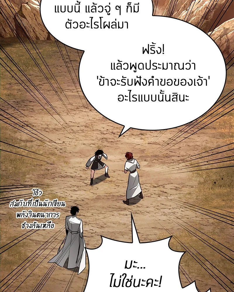 Omniscient Reader อ่านชะตาวันสิ้นโลก ตอนที่ 25 เหล่าผู้เผชิญหน้ากับเทพเจ้า (2 รูปที่ 38