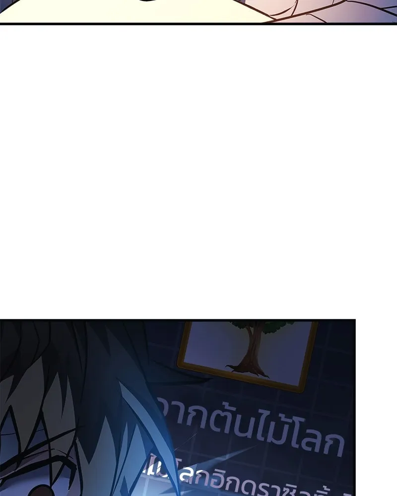 สัปดาห์นี้งดอัปตอนใหม่ ตอนที่ 9 รูปที่ 113