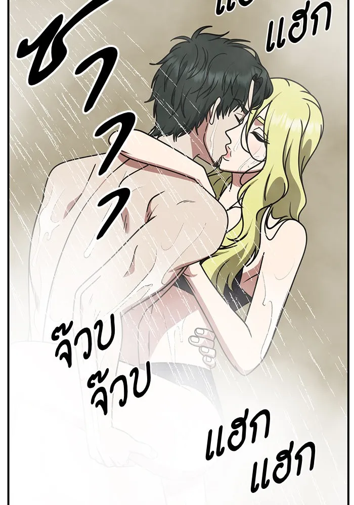 ช่วยเปลี่ยนฉันที ตอนที่ 256. ซีซัน 2 รูปที่ 28