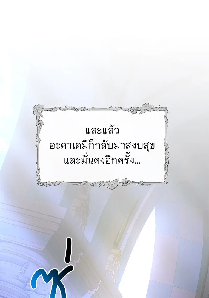 อะคาเดมีนี้เห็นทีจะเจ๊ง ตอนที่ 60 รูปที่ 124