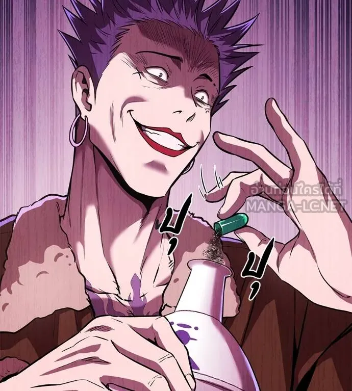 เรียกฉันว่าพระเจ้า ตอนที่ 36 รูปที่ 191