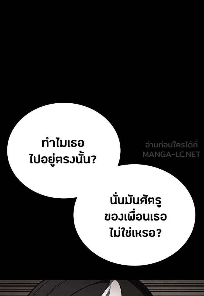 มือสังหารพันธุ์อมตะ ตอนที่ 33 รูปที่ 66