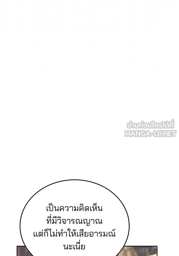 เจ้าสาวอัคนีดำ ตอนที่ 81 รูปที่ 99