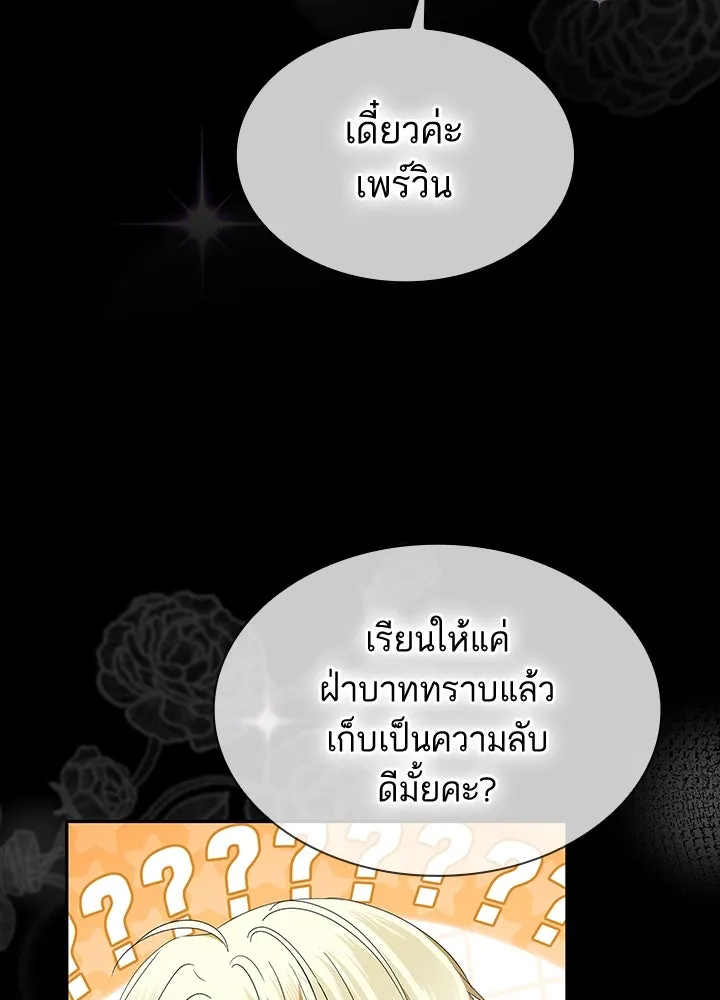อดีตภรรยาของพระเอกหนุ่มจอมคลั่งรัก ตอนที่ 41 รูปที่ 62