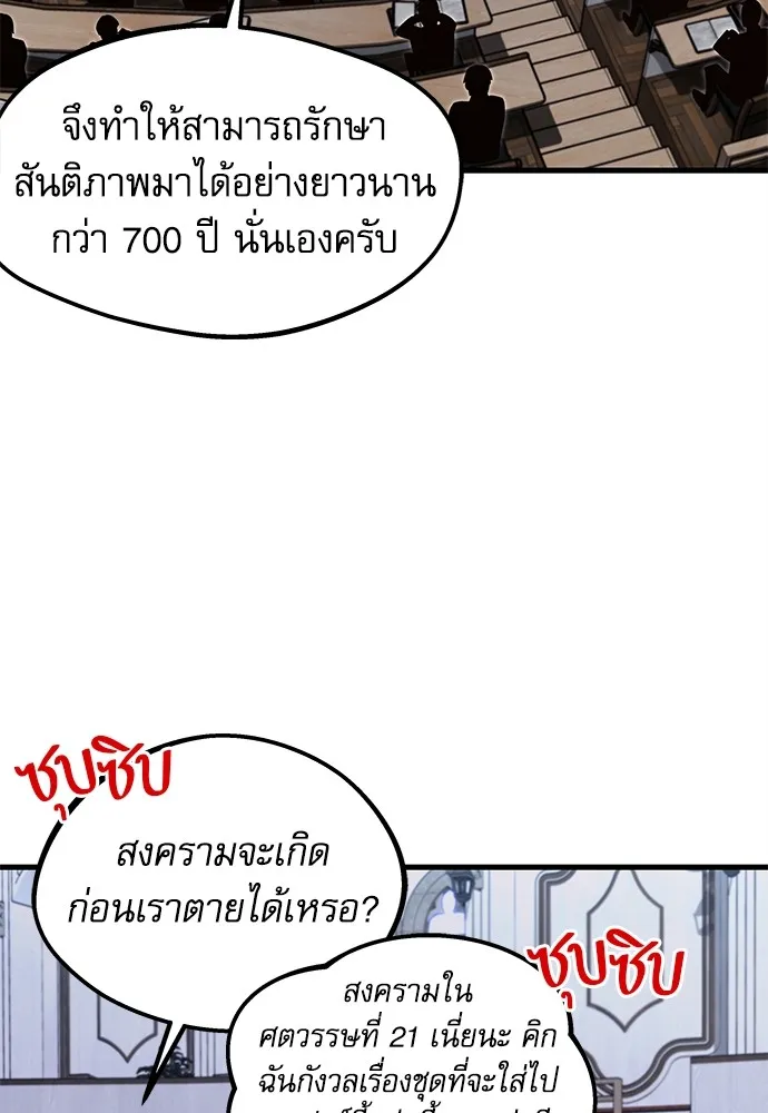 ชำแหละอะคาเดมีด้วยมีดแล่ปลา ตอนที่ 8 วีรบุรุษมักปรากฏตัวช้าเสมอ รูปที่ 115