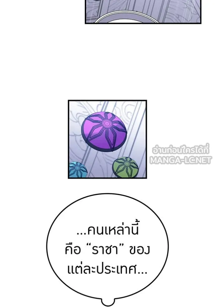 เพลเยอร์เลือดเทวะ ตอนที่ 87 รูปที่ 90