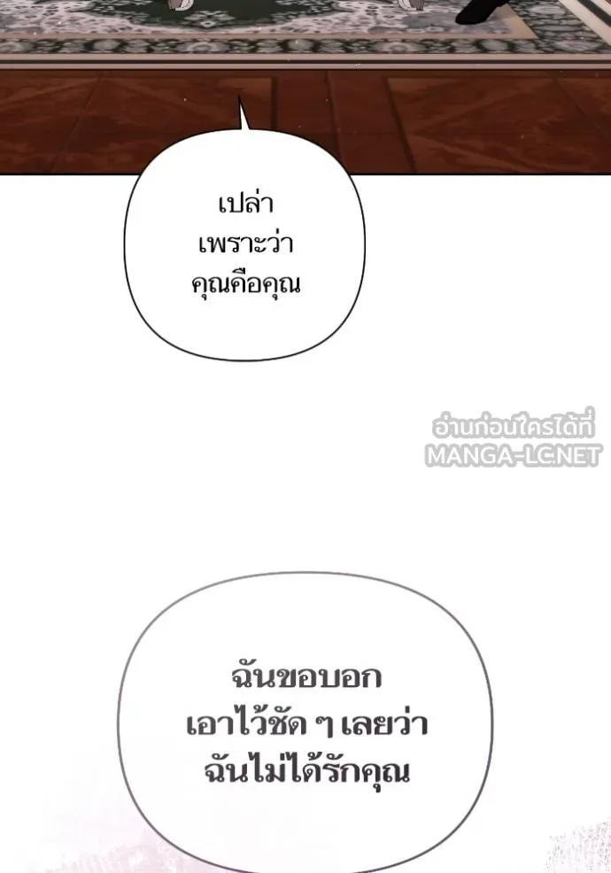 การแต่งงานครั้งใหม่ข ตอนที่ 204 รูปที่ 21