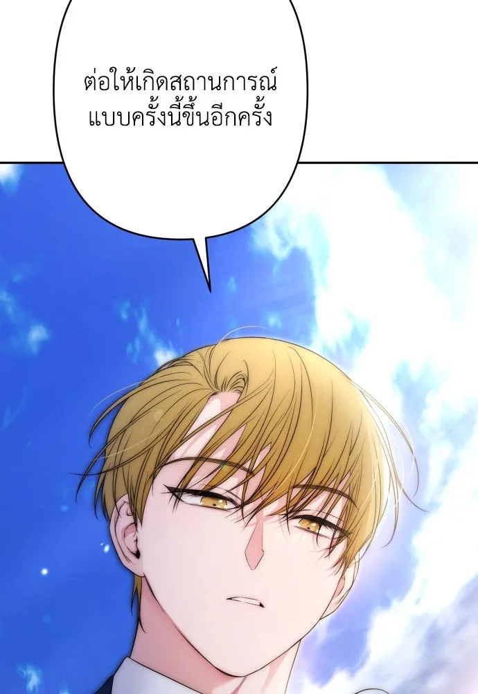 เลดี้มินต์ ตอนที่ 83 รูปที่ 121