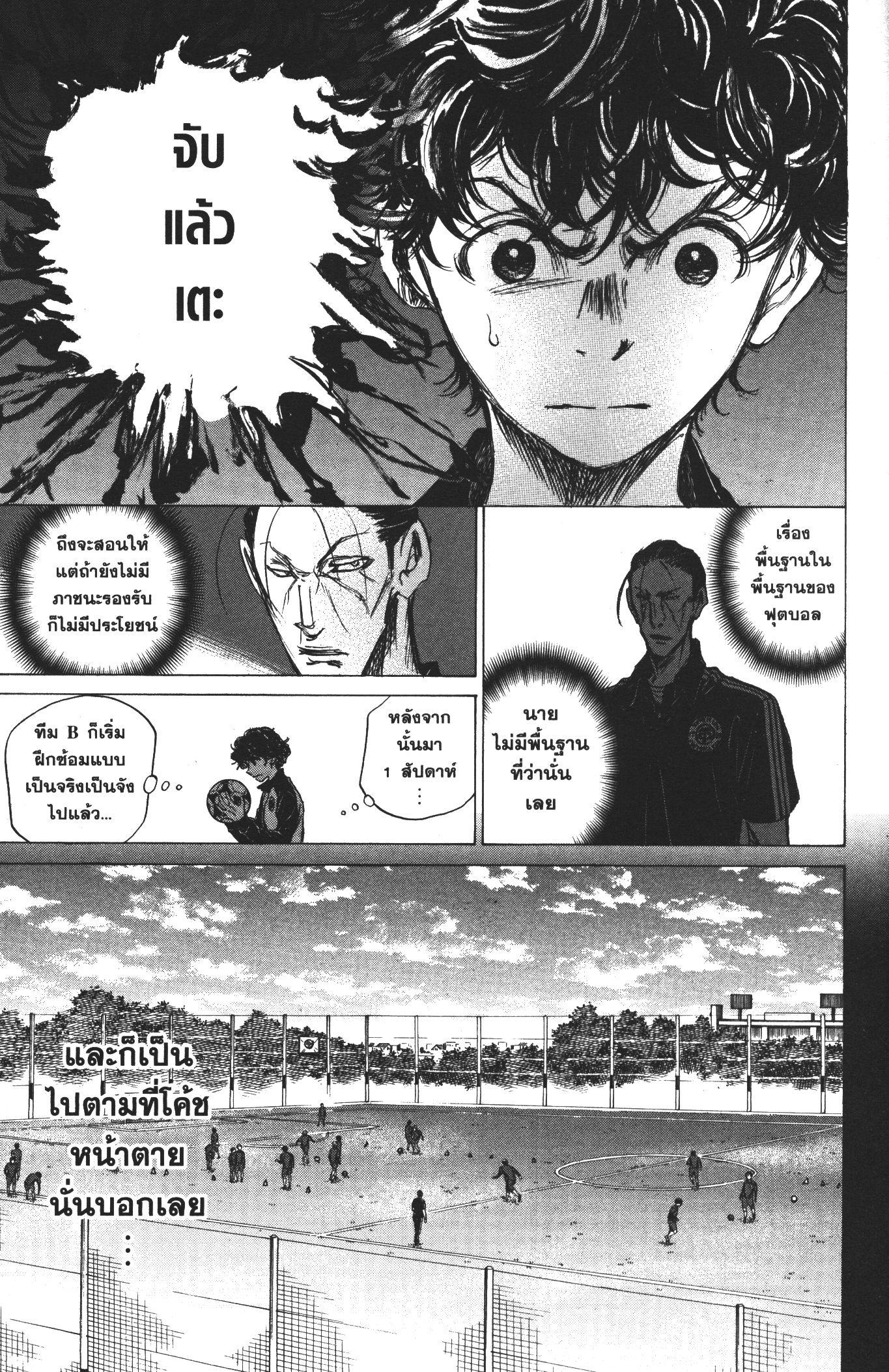 Manga-lc-com อ่านมังงะ อ่านการ์ตูน ออนไลน์ ฟรี Ao Ashi แข้งเด็กหัวใจนักสู้ ตอนที่ 1 2 3 4 5 6 7 8 9 10 11 12 13 14 ฟรี ไม่มีโฆษณา Manga-lc - อ่าน มังงะ อ่าน การ์ตูน ออนไลน์ อ่านมังงะ ฟรี