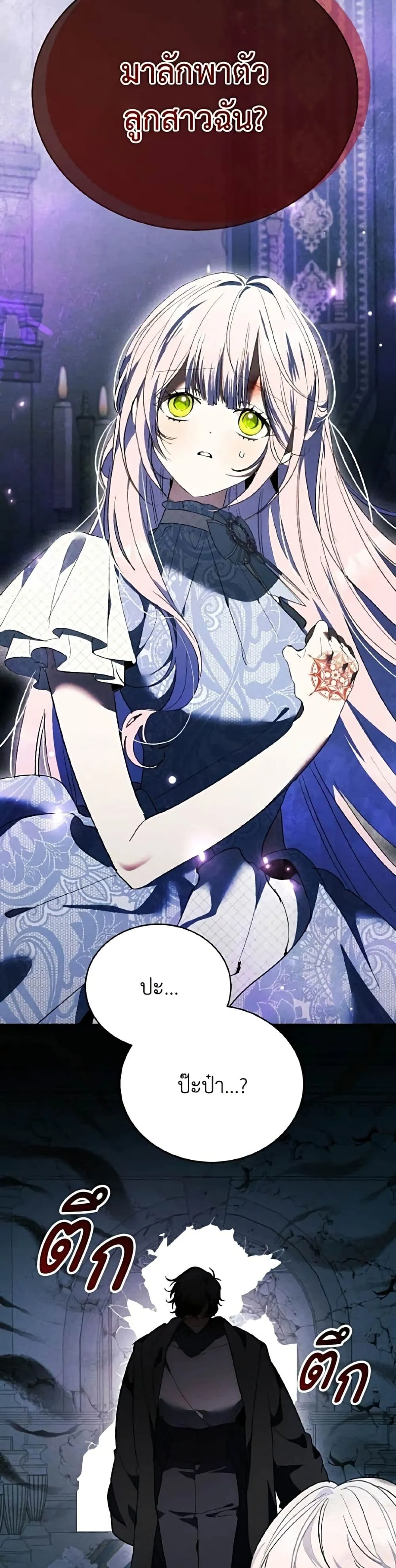 Manga-lc-com อ่านมังงะ อ่านการ์ตูน ออนไลน์ ฟรี I Will Protect My Tyrant Dad! – รักนะคะ ป๊ะป๋าทรราช ตอนที่ 1 2 3 4 5 6 7 8 9 10 11 12 13 14 ฟรี ไม่มีโฆษณา Manga-lc - อ่าน มังงะ อ่าน การ์ตูน ออนไลน์ อ่านมังงะ ฟรี