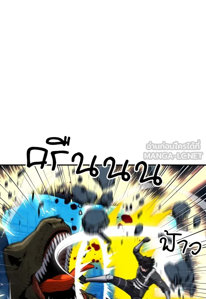 ดรูอิดแห่งสถานีโซล ตอนที่ 168 รูปที่ 147