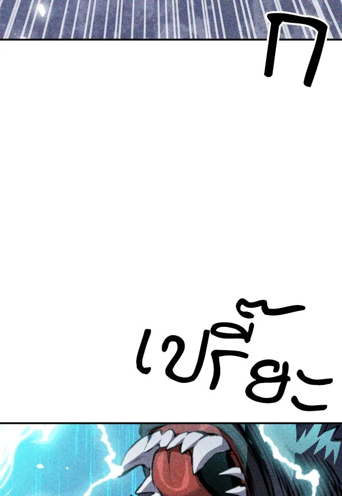 ดรูอิดแห่งสถานีโซล ตอนที่ 178 รูปที่ 77