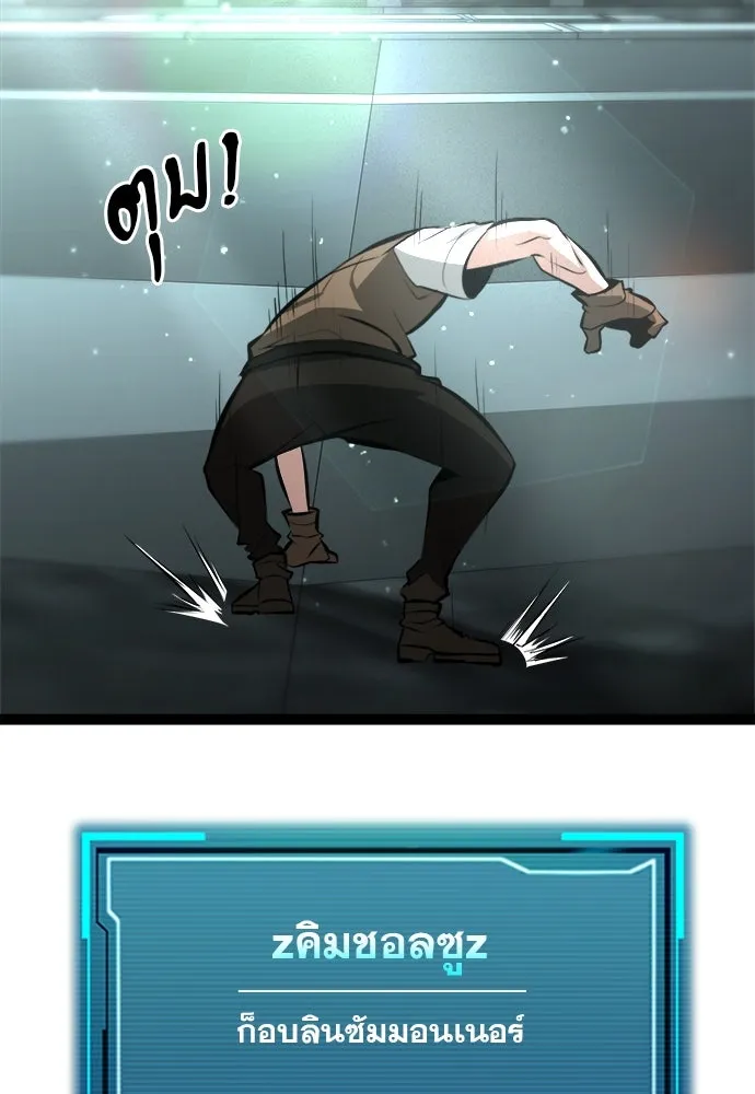 ก็อบลินเลเวล 999 ตอนที่ 6 รูปที่ 13