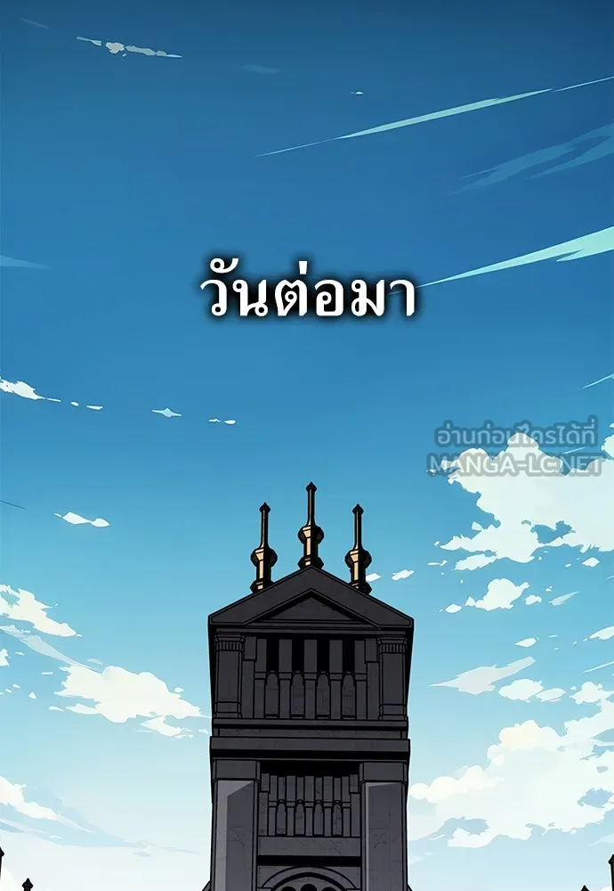 ไอ้เพลเยอร์นั่น ฉันฆ่ามันเอง ตอนที่ 6 รูปที่ 135