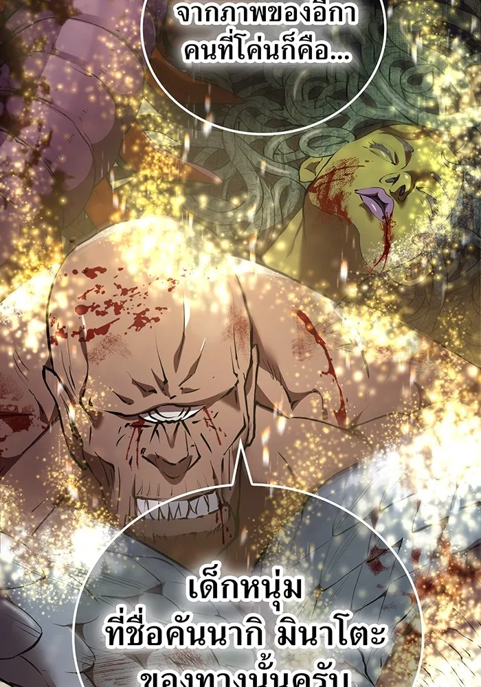 ฮันเตอร์สกิลโกง ตอนที่ 3 สอบใหม่ รูปที่ 4