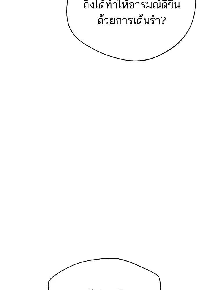 โชคชะตานำพารัก ตอนที่ 24 ฉันก็มีเรื่องจะพูดเหมือนกัน รูปที่ 34