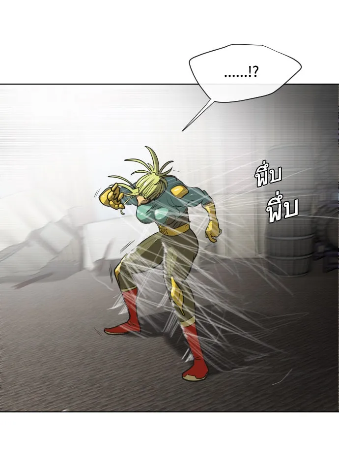 ยุคแห่งยอดมนุษย์ ตอนที่ 15 รูปที่ 109