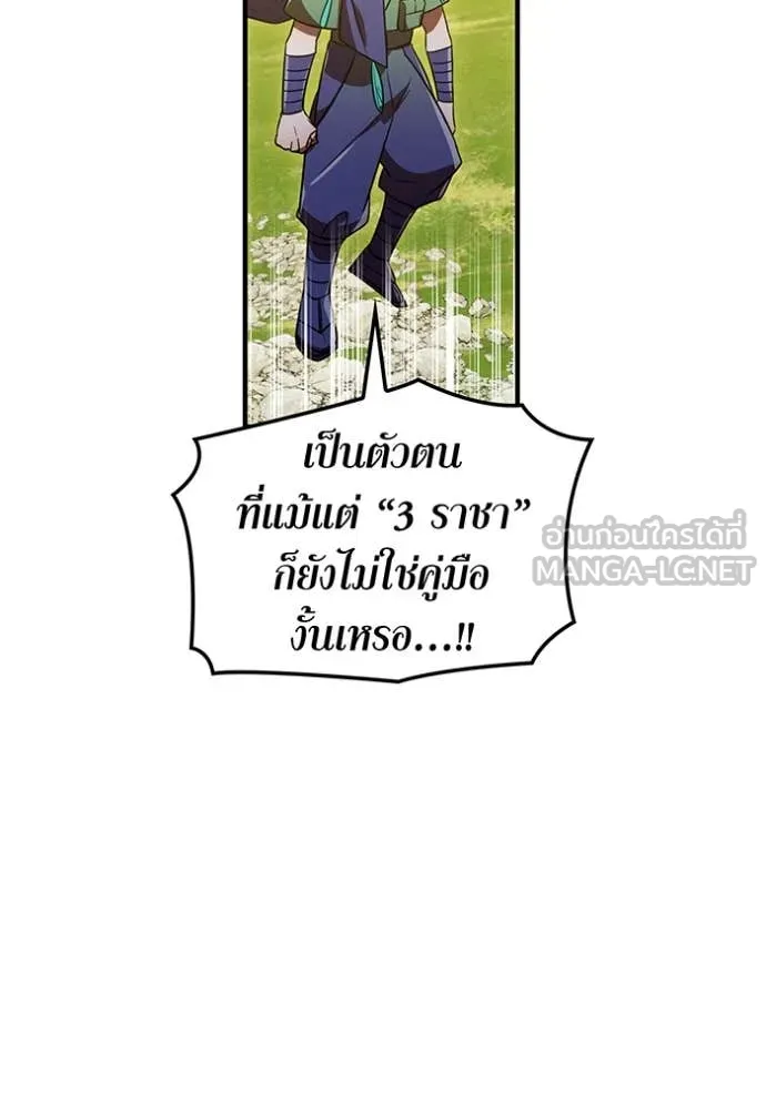 เพลเยอร์เลือดเทวะ ตอนที่ 90 รูปที่ 127