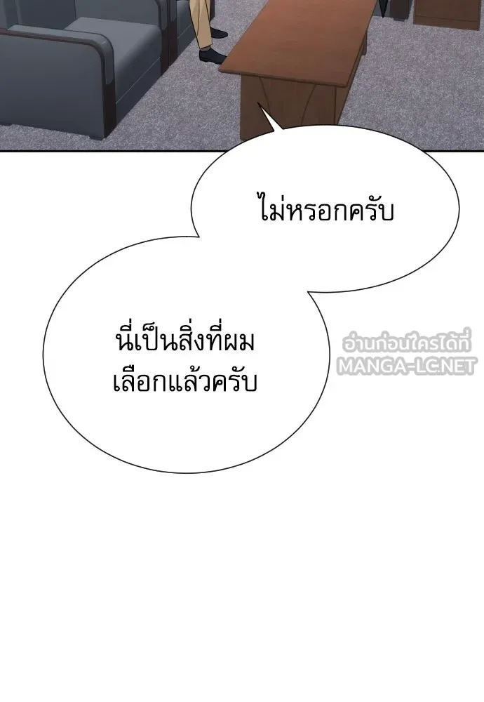 หลานอัจฉริยะของราชาเงินกู้ ตอนที่ 91 รูปที่ 33