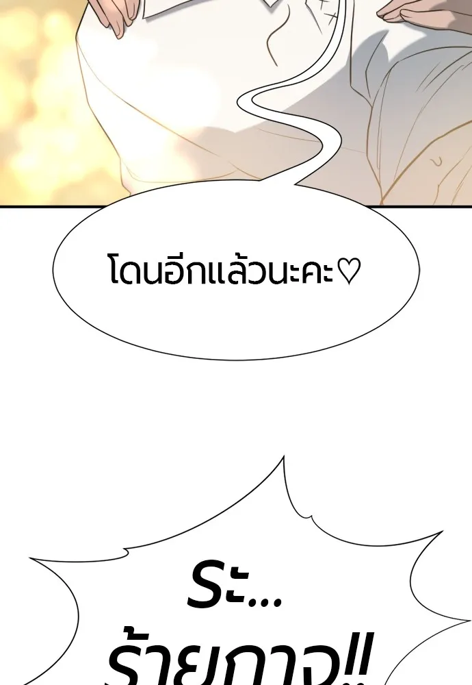 ยอดสถาปนิกผู้พิทักษ์อาณาจักร ตอนที่ 133 รูปที่ 104