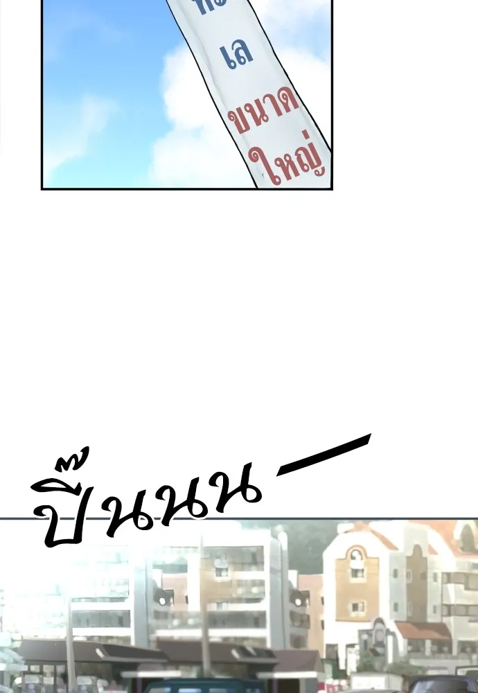 หลานอัจฉริยะของราชาเงินกู้ ตอนที่ 2 รูปที่ 83