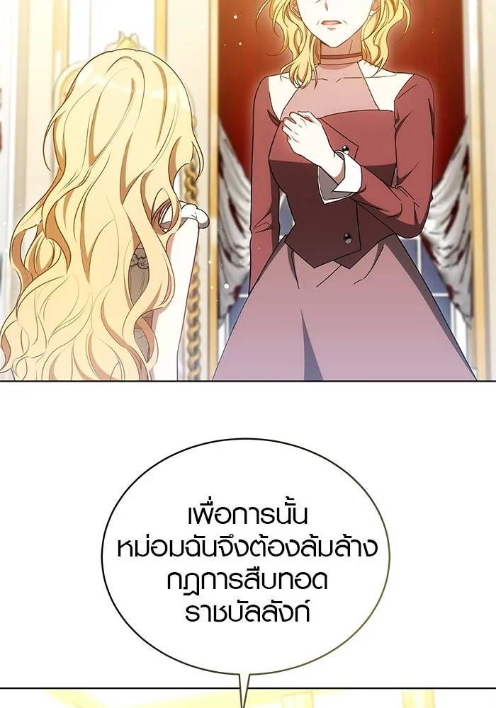 เหตุผลที่ฉันนอกใจ ตอนที่ 90 รูปที่ 37