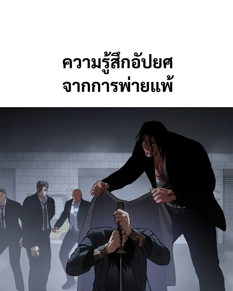 แบคXX ตอนที่ 59 รูปที่ 248