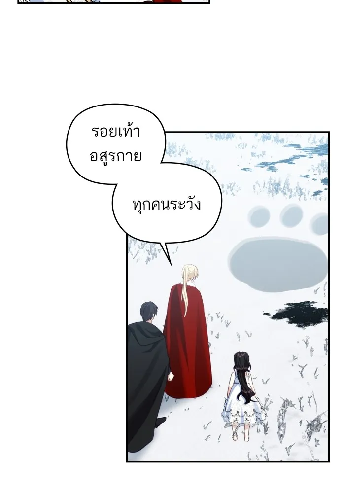 บุตรสาวของดยุกปีศาจ ตอนที่ 92 รูปที่ 79