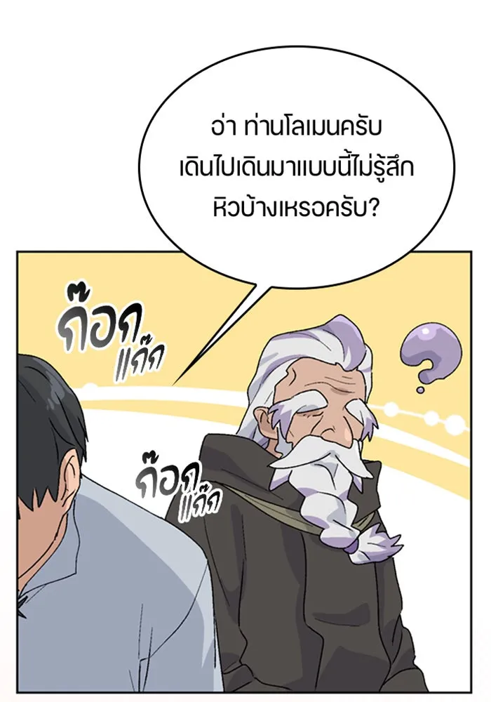 ตั้งแคมป์ฮีลใจในต่างโลก ตอนที่ 21 รูปที่ 107