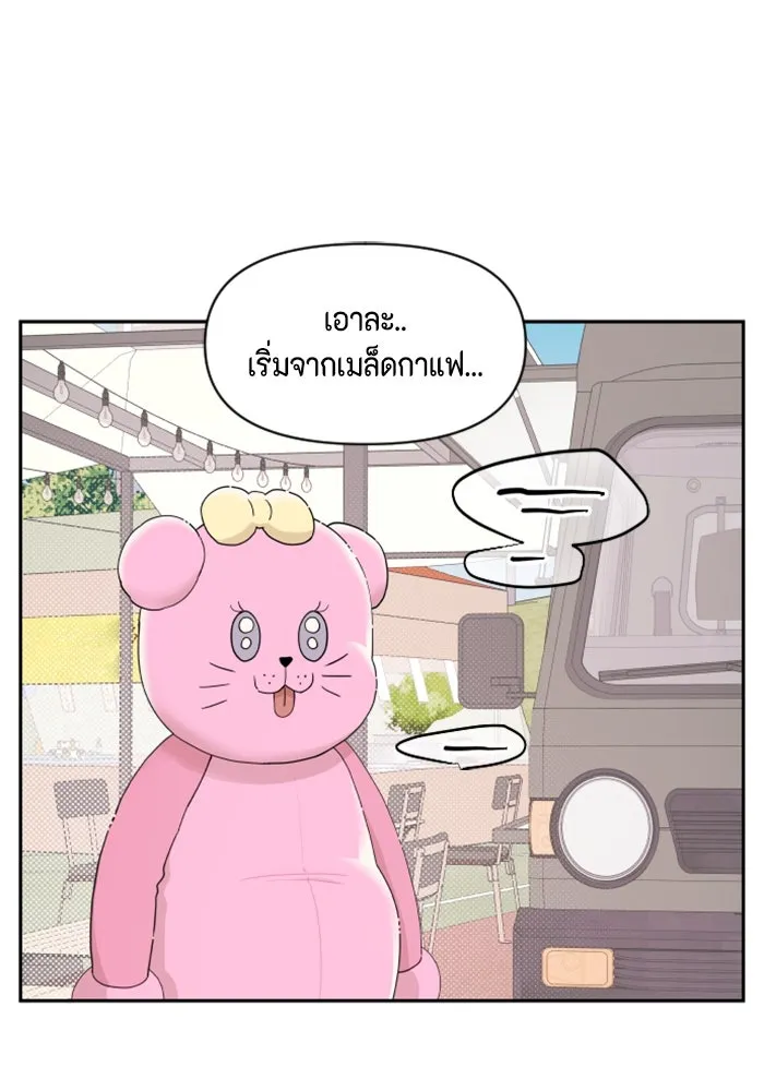 จริง ๆ แล้ว โอบารัมน่ะ… ตอนที่ 26 รูปที่ 10