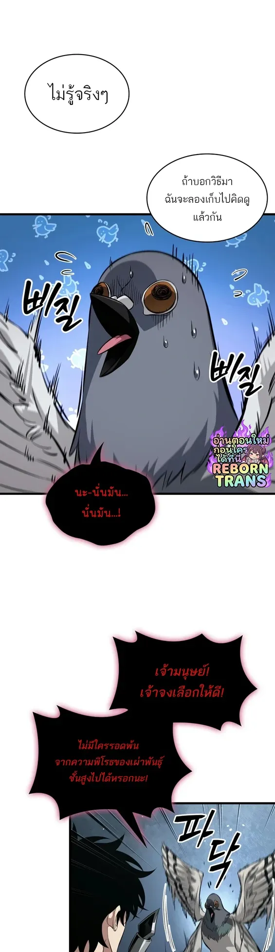 Pick Me Up_ Infinite Gacha ตอนที่ ตอนที่ 204 รูปที่ 16