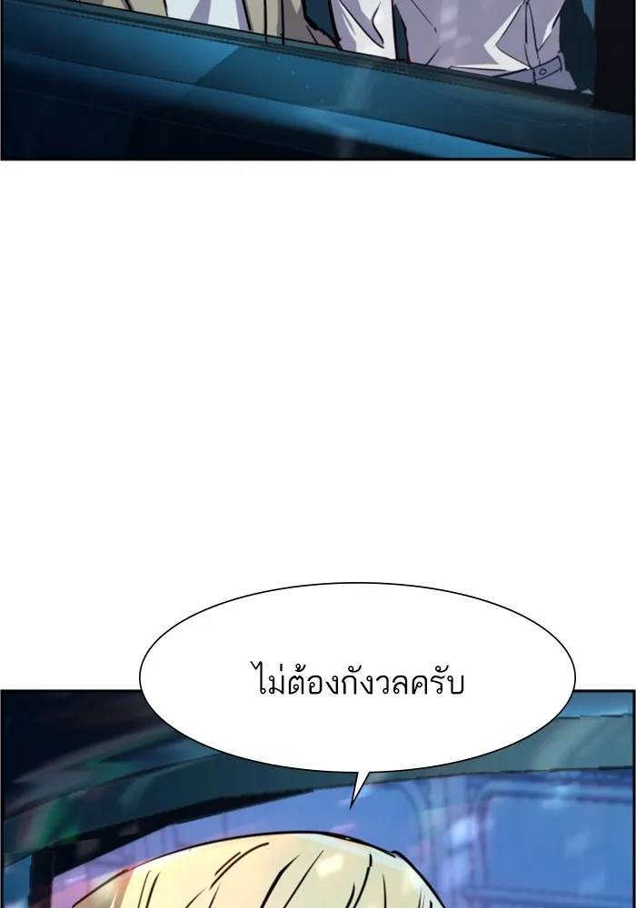 พี่ชายสายบอดี้การ์ด ตอนที่ 129 รูปที่ 25