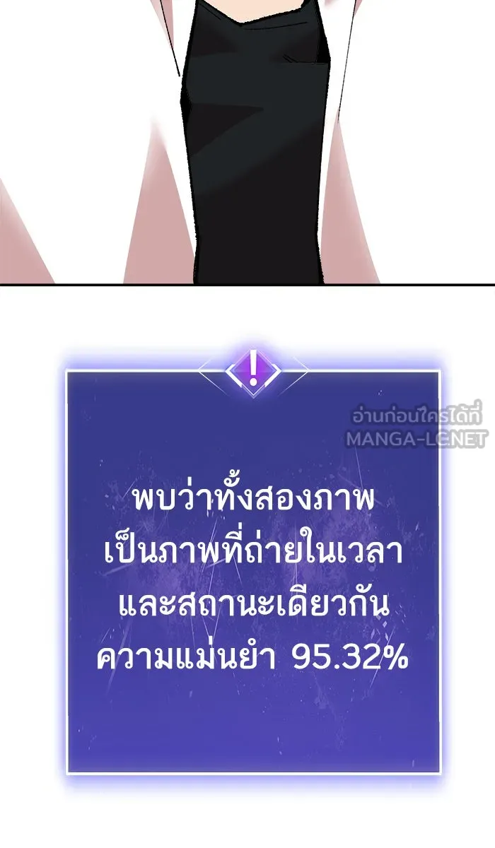 ยอดคนเลเวลทะลุ ตอนที่ 45 คนในพื้นที่ (1) รูปที่ 135