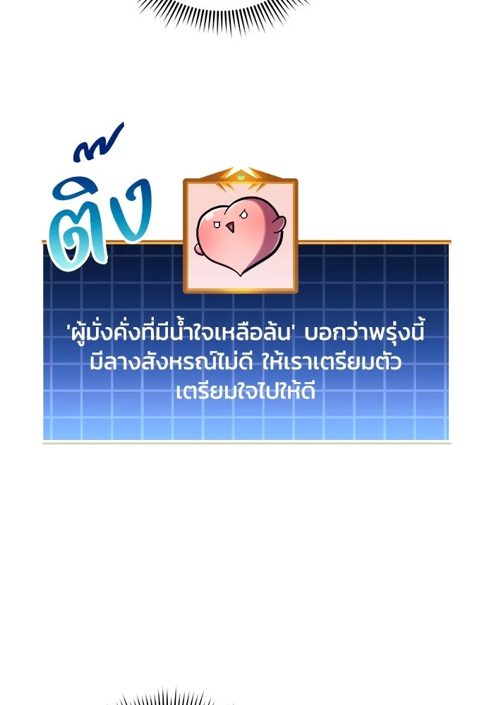 สัปดาห์นี้งดอัปตอนใหม่ ตอนที่ 86 รูปที่ 86