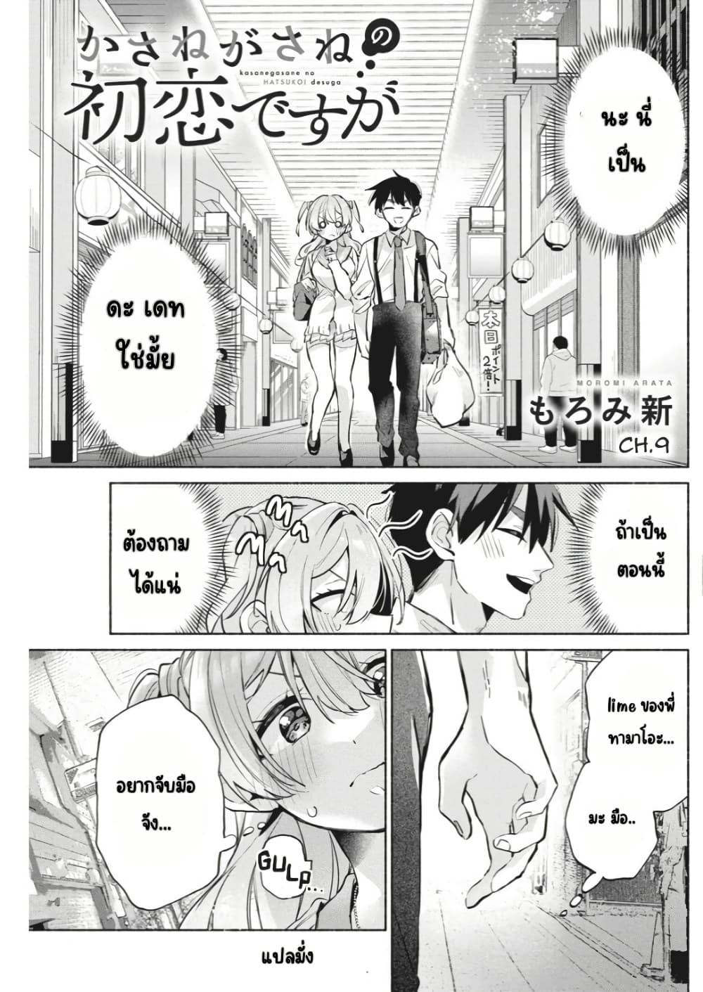 Manga-lc-com อ่านมังงะ อ่านการ์ตูน ออนไลน์ ฟรี Kasanegasane no Hatsukoi Desuga ตอนที่ 1 2 3 4 5 6 7 8 9 10 11 12 13 14 ฟรี ไม่มีโฆษณา Manga-lc - อ่าน มังงะ อ่าน การ์ตูน ออนไลน์ อ่านมังงะ ฟรี