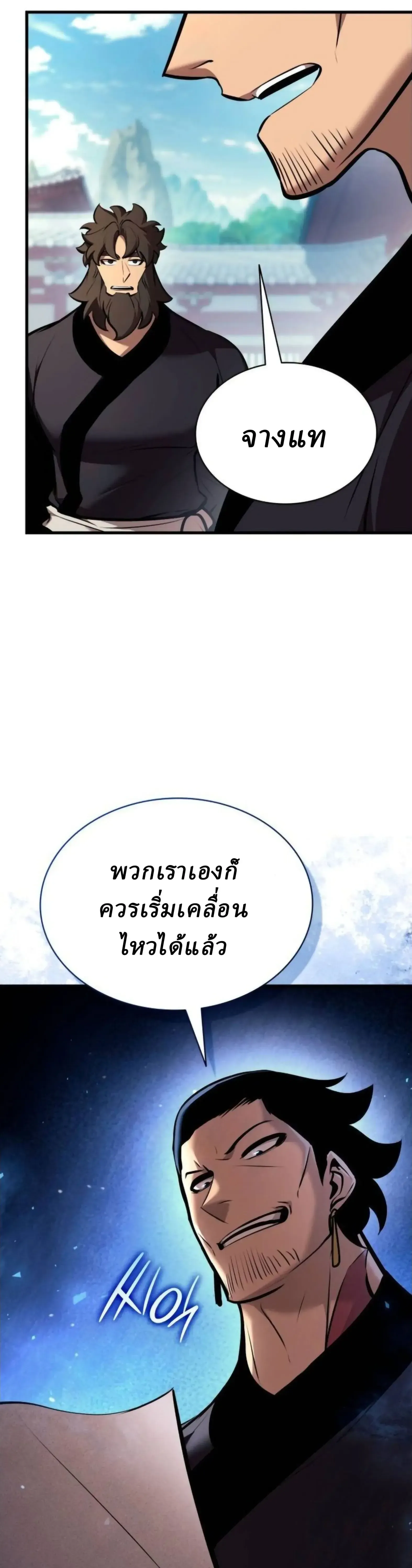 Rebirth of the Divine Demon การหวนค_นของมารสวรรค_ผ_พ_ช_ตใต_หล_า ตอนที่ ตอนที่ 35 รูปที่ 64