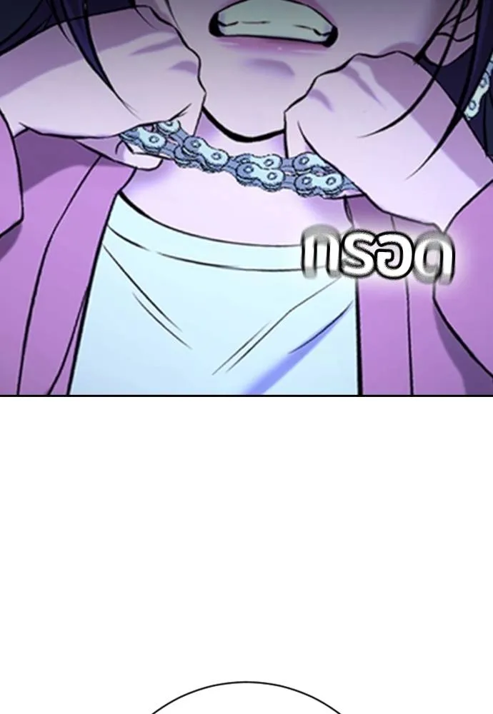 คูเซรา ตอนที่ 14 รูปที่ 77