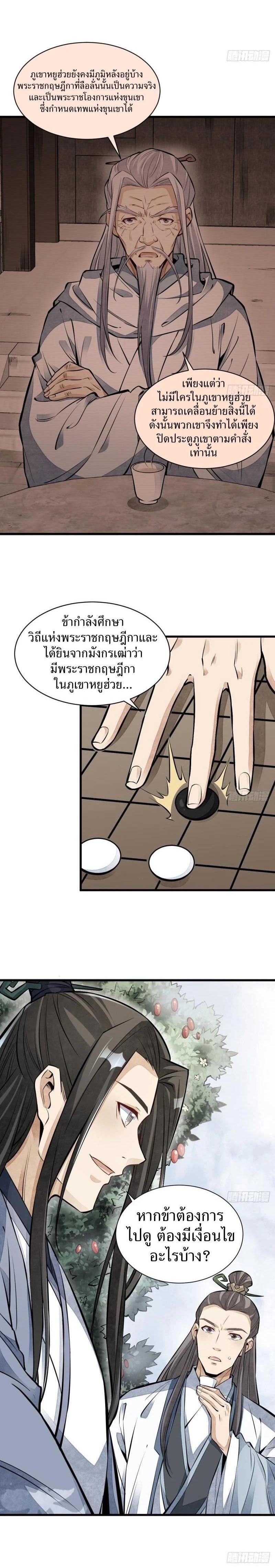 Manga-lc-com อ่านมังงะ อ่านการ์ตูน ออนไลน์ ฟรี Lan Ke Qi Yuan ตอนที่ 1 2 3 4 5 6 7 8 9 10 11 12 13 14 ฟรี ไม่มีโฆษณา Manga-lc - อ่าน มังงะ อ่าน การ์ตูน ออนไลน์ อ่านมังงะ ฟรี