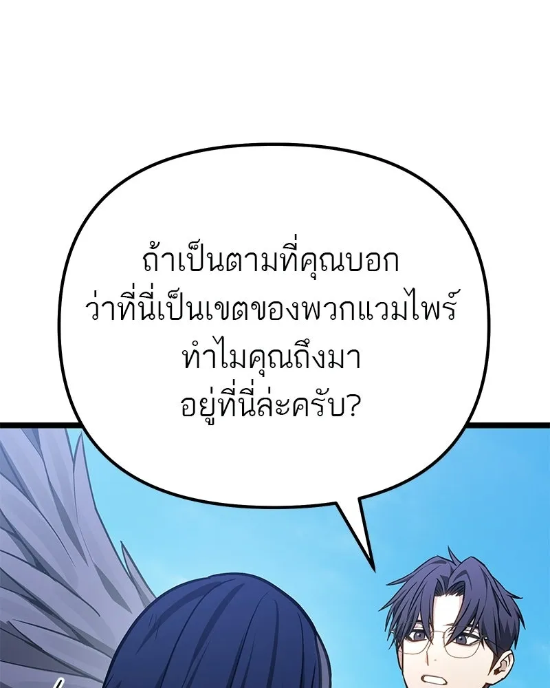 โทษที พื้นที่นี้ห้ามออก ตอนที่ 79 รูปที่ 32