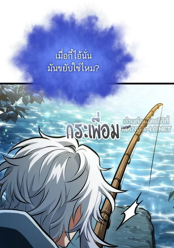 หลังวันสิ้นโลก ตอนที่ 90 รูปที่ 114
