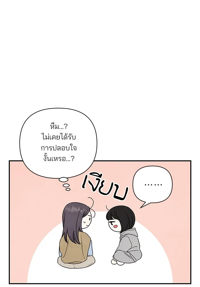 ปุลโซราได้เวลาดัง ตอนที่ 64 รูปที่ 56