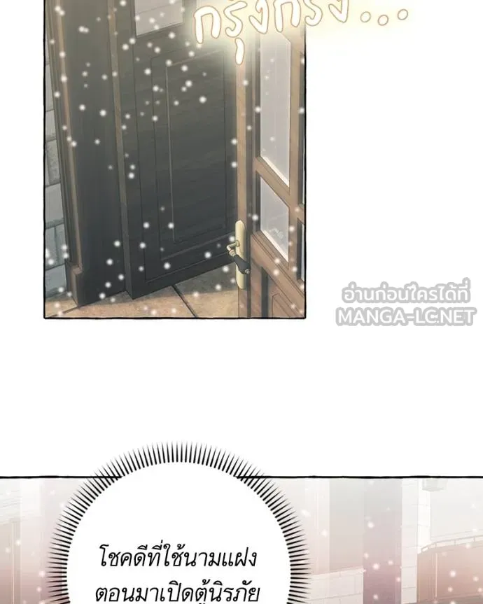 นึกว่าเป็นอิเซไคธรรม ตอนที่ 76 รูปที่ 66