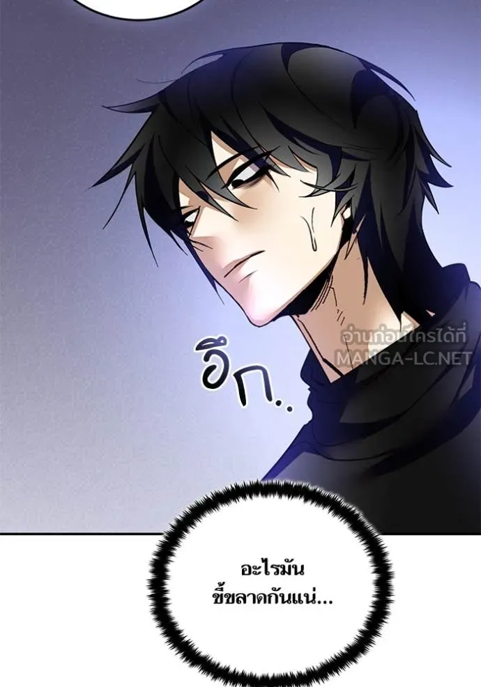 Return to Player ตอนที่ 206 รูปที่ 22