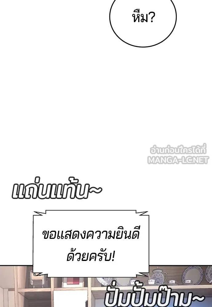 คูเซรา ตอนที่ 49 รูปที่ 238