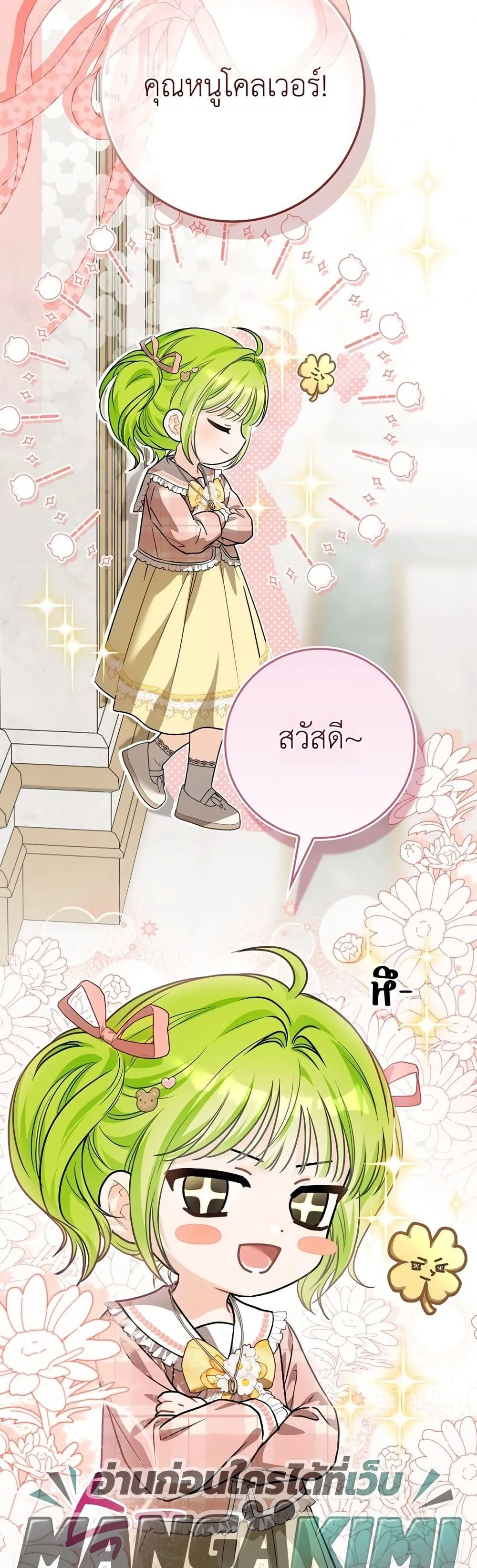 Manga-lc-com อ่านมังงะ อ่านการ์ตูน ออนไลน์ ฟรี The Baby Sprout Blooming in the Villainous Duke’s Family ตอนที่ 1 2 3 4 5 6 7 8 9 10 11 12 13 14 ฟรี ไม่มีโฆษณา Manga-lc - อ่าน มังงะ อ่าน การ์ตูน ออนไลน์ อ่านมังงะ ฟรี