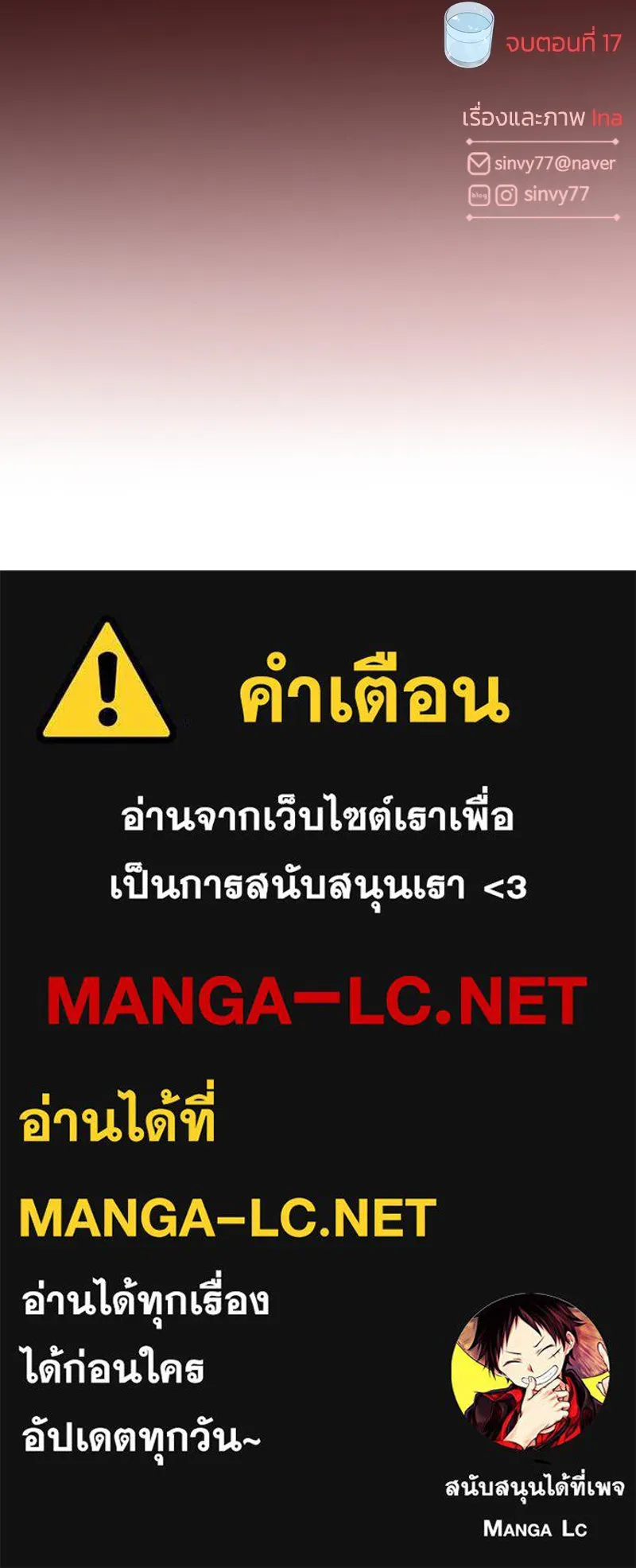 เซเรน่า ตอนที่ 17 รูปที่ 113