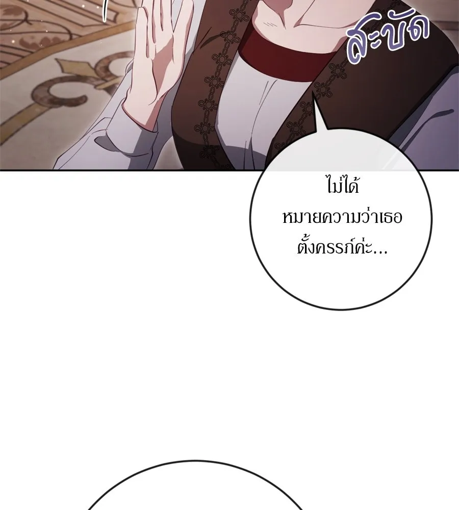เบื้องหลังรอยยิ้มของเจ้าหญิง ตอนที่ 39 รูปที่ 46